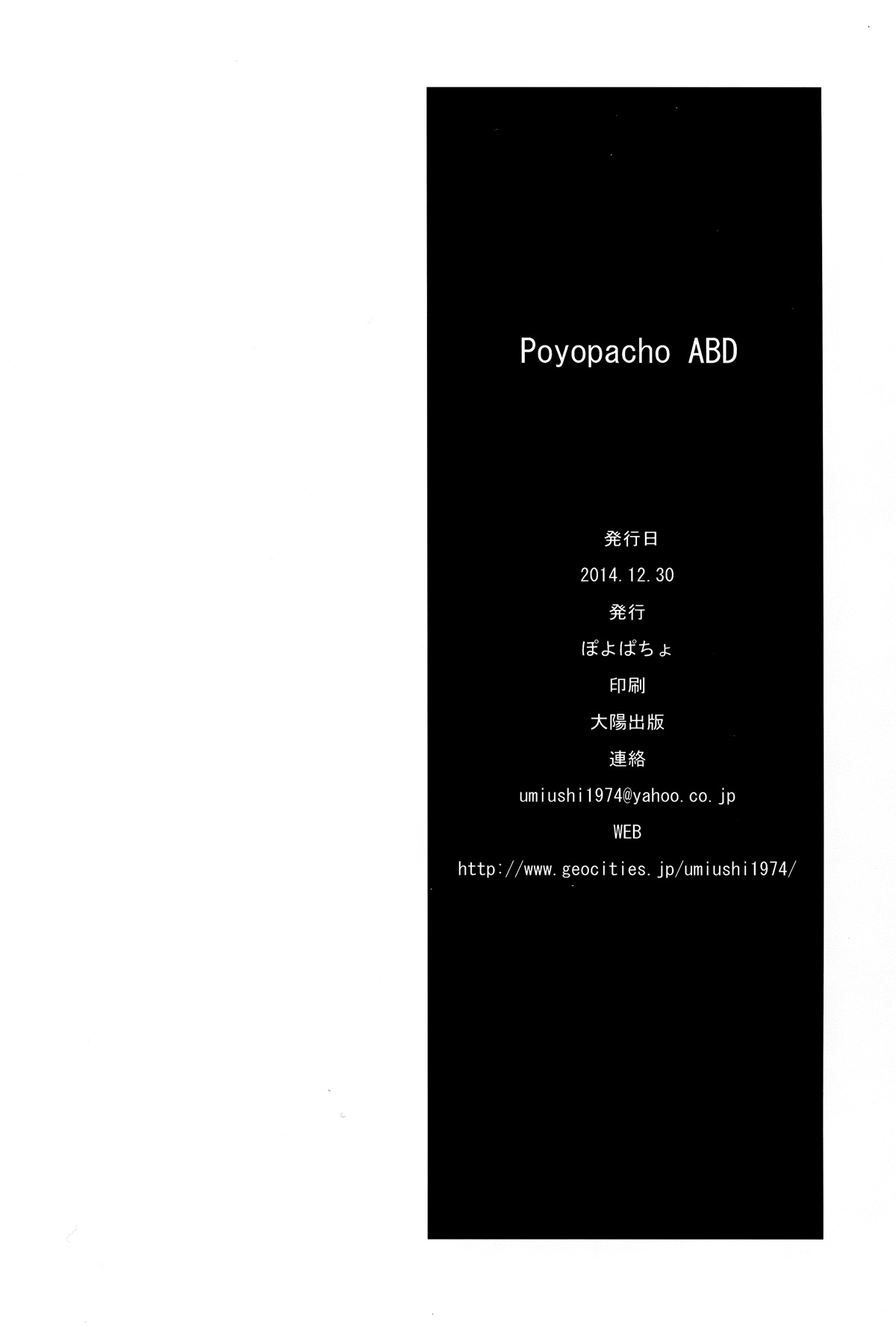 (C87) [Poyopacho (UmiUshi)] Poyopacho ABD (Amagi Brilliant Park) [Chinese] [黑条汉化] (C87) [ぽよぱちょ (うみうし)] Poyopacho ABD (甘城ブリリアントパーク) [中国翻訳]