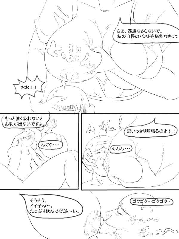 [Ranmaru Graphics] Bakunyuu Massage-shi [蘭丸グラフィックス] 爆乳マッサージ師
