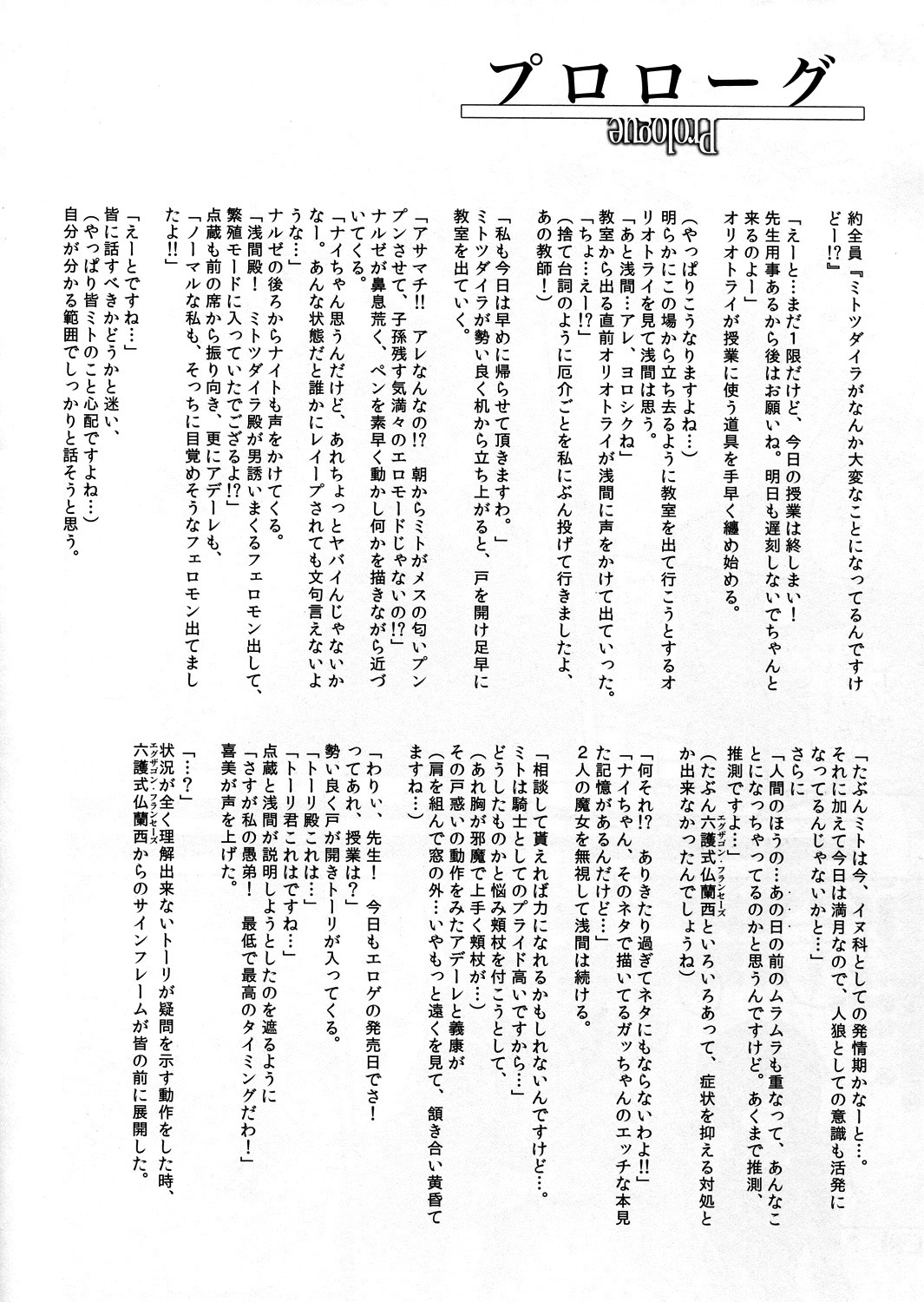 (C81) [Viento Campanilla (Suzuhane Suzu)] Hatsujou Nate ga Kyaon to Naite (Kyoukai Senjou no Horizon) [Korean] (C81) [Viento Campanilla (すずはねすず)] 発情ネイトがキャオンと鳴いて (境界線上のホライゾン) [韓国翻訳]