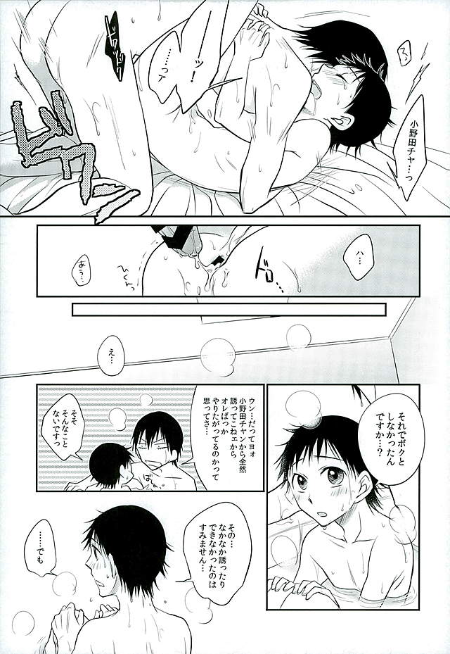 (C89) [TAKASHI (Himura)] Daddy du de do Daddy! (Yowamushi Pedal) (C89) [TAKASHI (日村)] ダディドゥデドダディ! (弱虫ペダル)