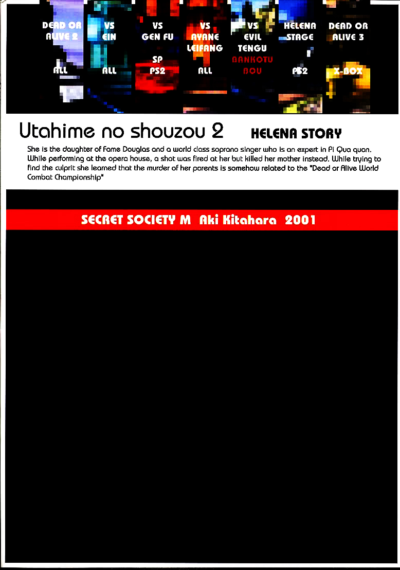 (C61) [Secret Society M (Kitahara Aki)] Utahime no shouzou 2 (Dead or Alive) [English] [Fated Circle] (C61) [秘密結社M (北原亜希)] 歌姫の肖像2 (デッド・オア・アライブ) [英訳]