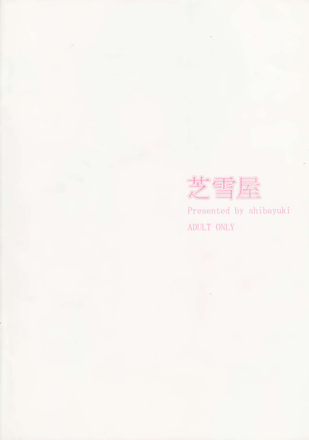 (C89) [Shibayukiya (Shibayuki)] Mikado Sensei to Bathroom (To LOVE-Ru) (C89) [芝雪屋 (しばゆき)] 御門先生とバスルーム (To LOVEる -とらぶる-)